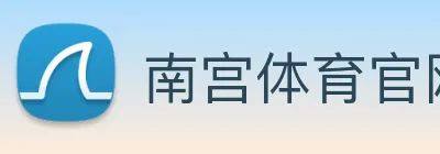 南宫体育官网